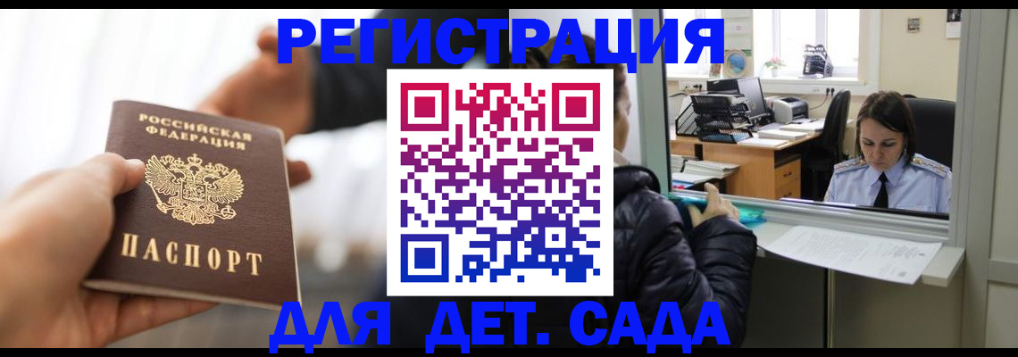 где прописаться в Берёзовском